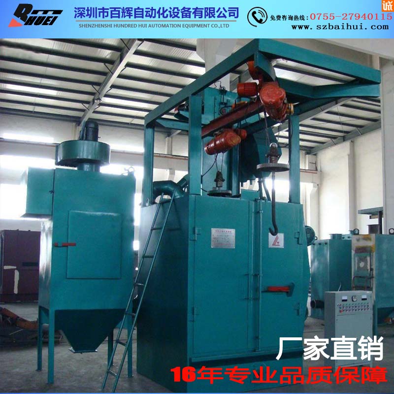 BH-326拋丸機 百輝吊鉤